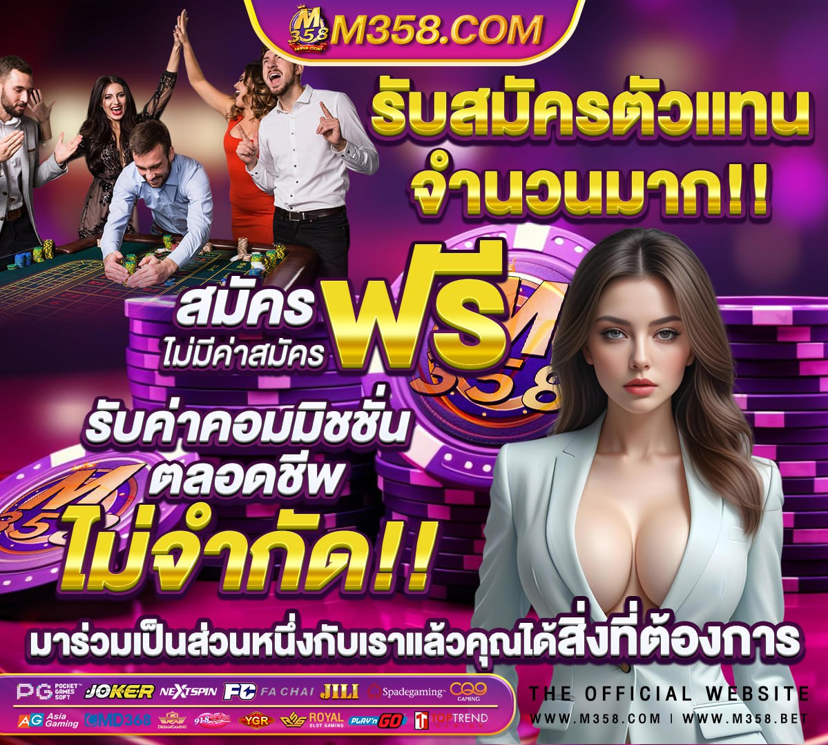 วิเคราะห์ไทยลีก